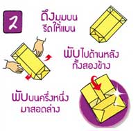 หลังคาสีเขียว