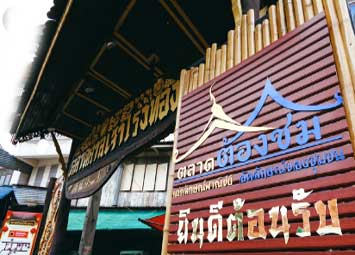 สถานที่ท่องเที่ยวทั่วไทย