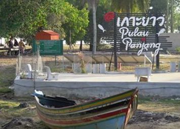 สะพานคอย 100 ปี จังหวัดนราธิวาส 