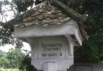 เมืองโบราณยะรัง จังหวัดปัตตานี