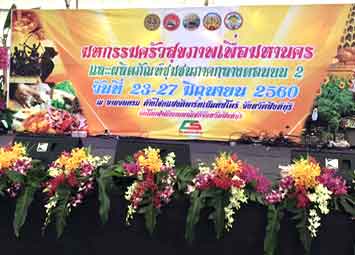 งานมหกรรมครัวสุขภาพเพื่อมหานคร จังหวัดสิงห์บุรี