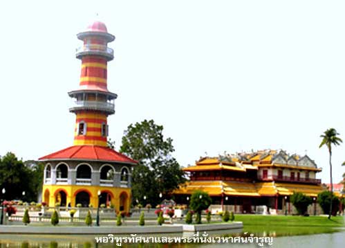 พระราชวังบางปะอิน จังหวัดอยุธยา