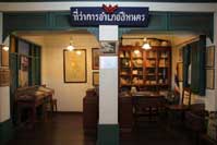 บ้านพิพิธภัณฑ์