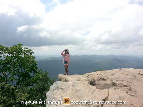 ผาสุดแผ่นดิน จังหวัดชัยภูมิ