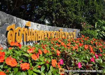 สถานีเกษตรหลวงอินทนนท์ จังหวัดเชียงใหม่ 