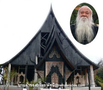 พิพิธภัณฑ์บ้านดำของถวัลย์ ดัชนี จังหวัดเชียงราย