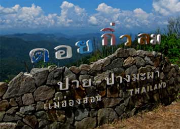 สถานที่ท่องเที่ยวทั่วไทย