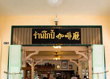 ร้านโกปี๊ จ.นครศรีธรรมราช